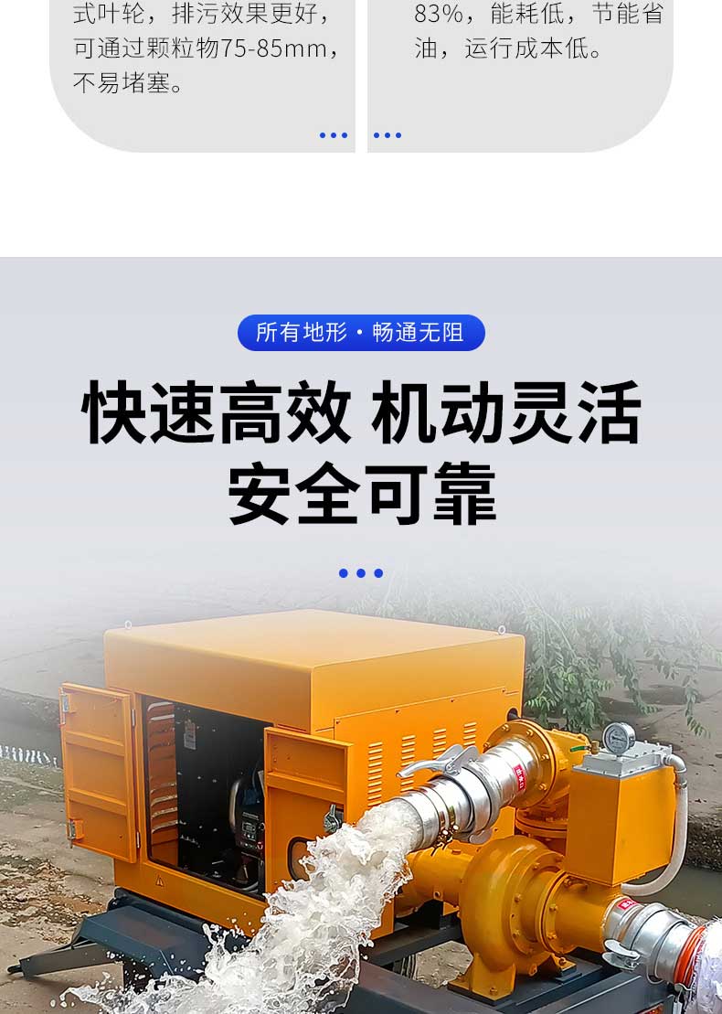 產(chǎn)品簡(jiǎn)介-“WX-H高真空”系列移動(dòng)泵車(chē)_03.jpg